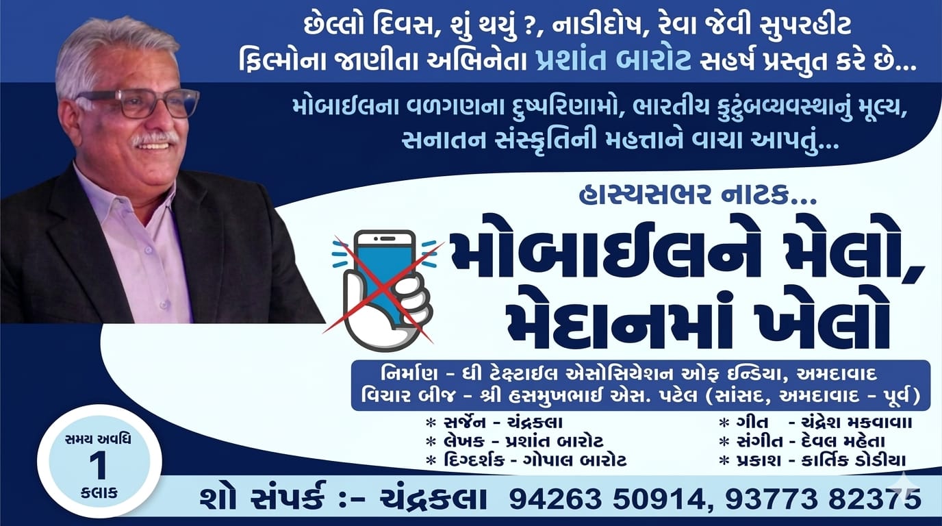 Mobile Ne Melo Poster